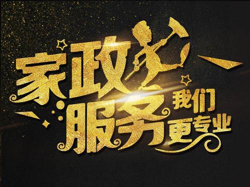 河北省邯郸市家政服务哪家专业